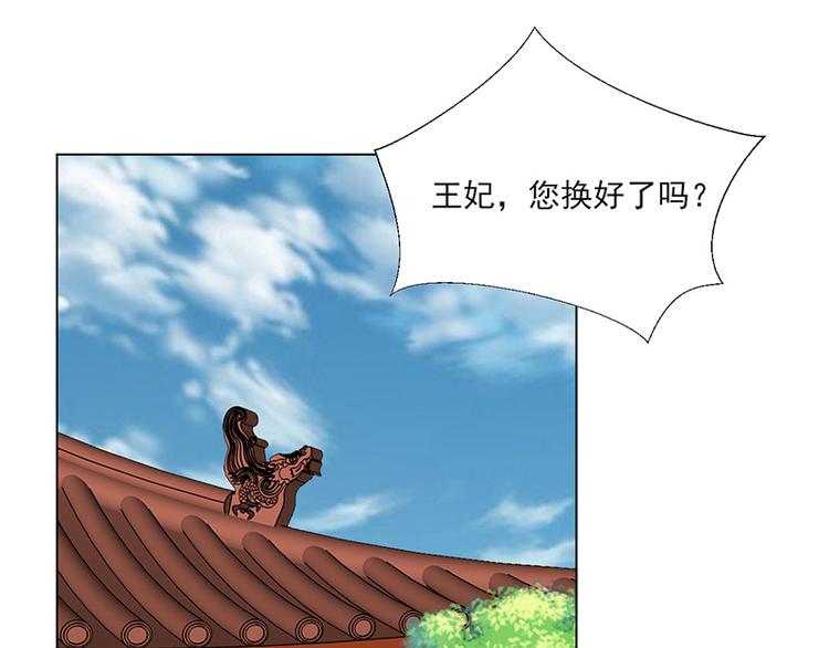 第7话：溜出王府73