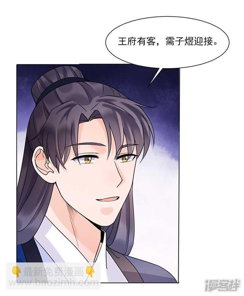 第38话：苏醒4