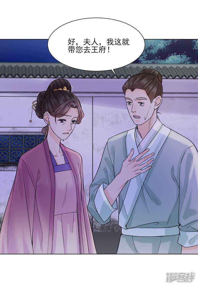 第36话：诊病32