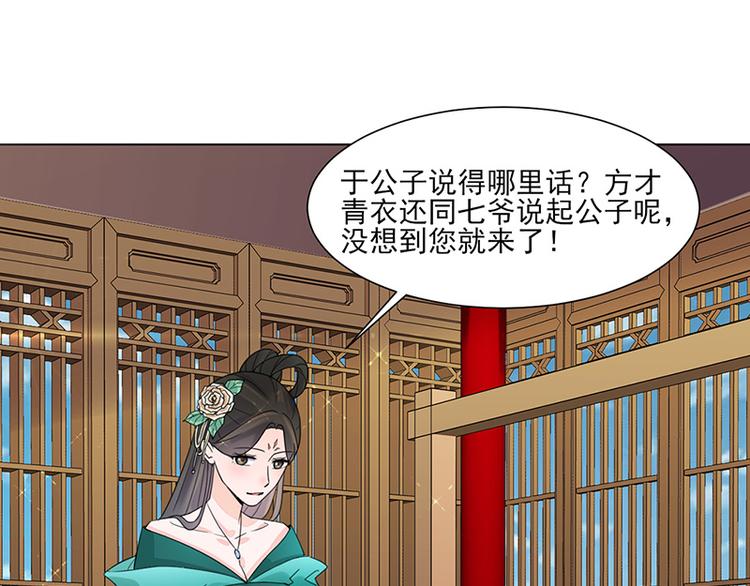 第11话 才艺大赛32