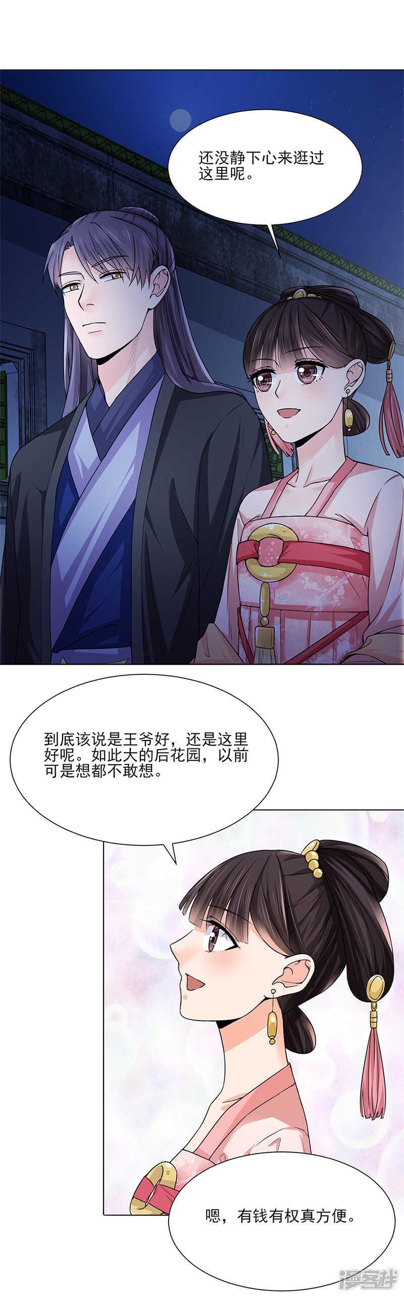 第24话：绝情1
