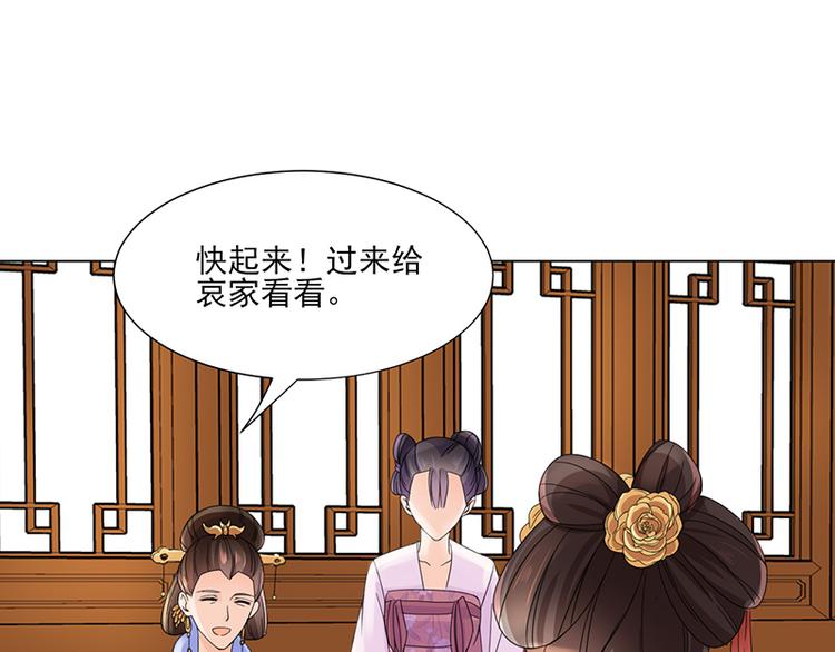 第6话：见过太后41