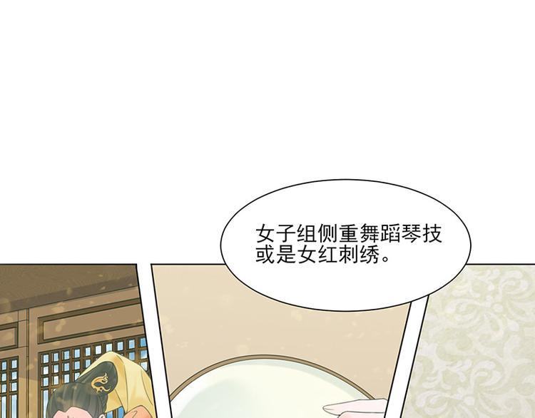 第11话 才艺大赛54