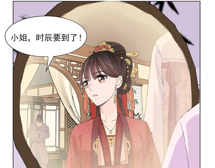 第4话 成亲70
