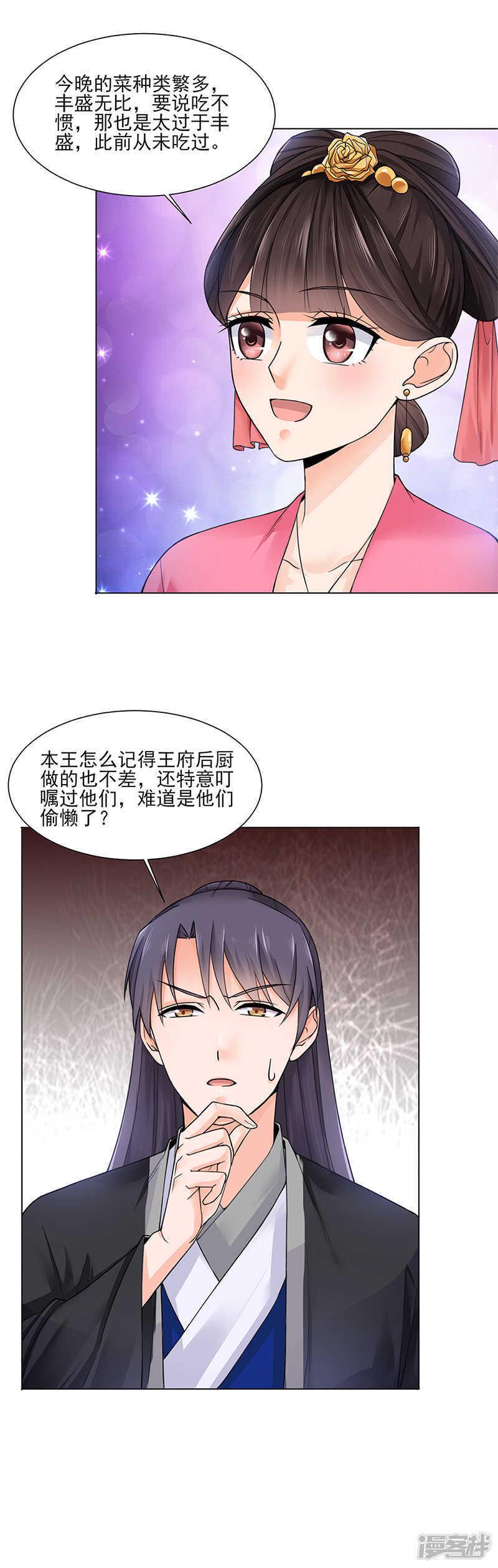 第18话：不喜欢2