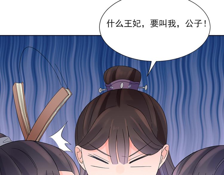 第7话：溜出王府80