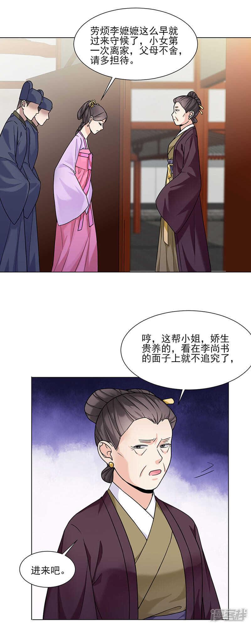 第29话：教导12