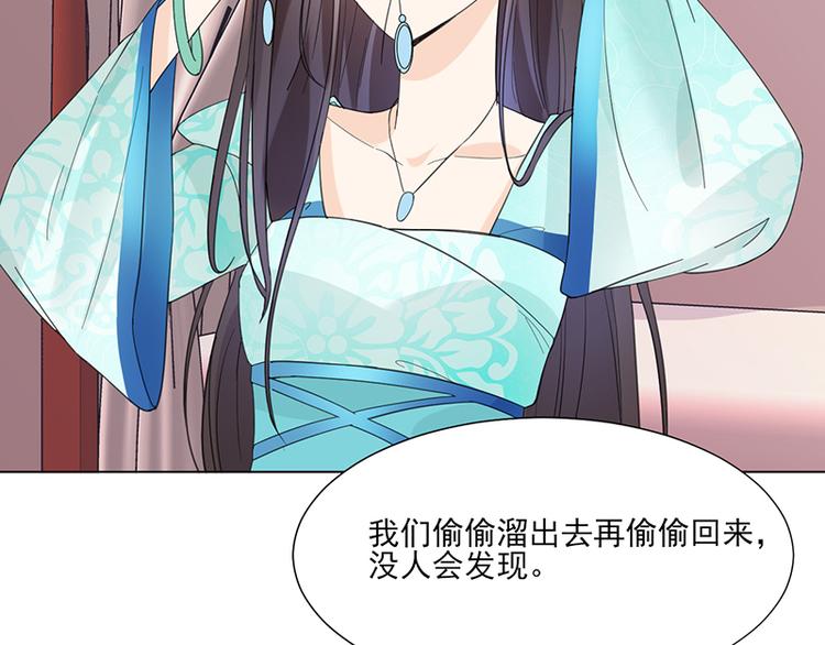 第7话：溜出王府68