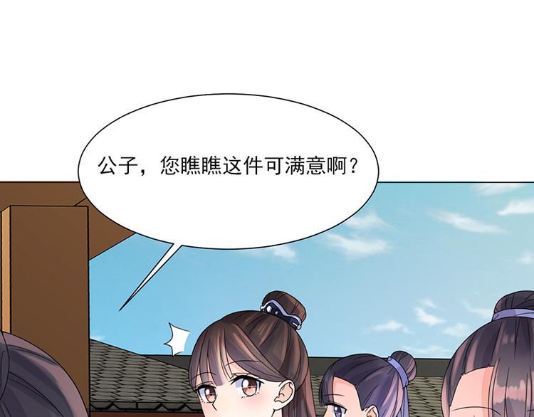 第8话：面具之人7