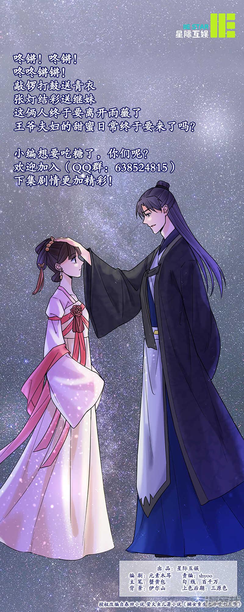 第28话：回府22