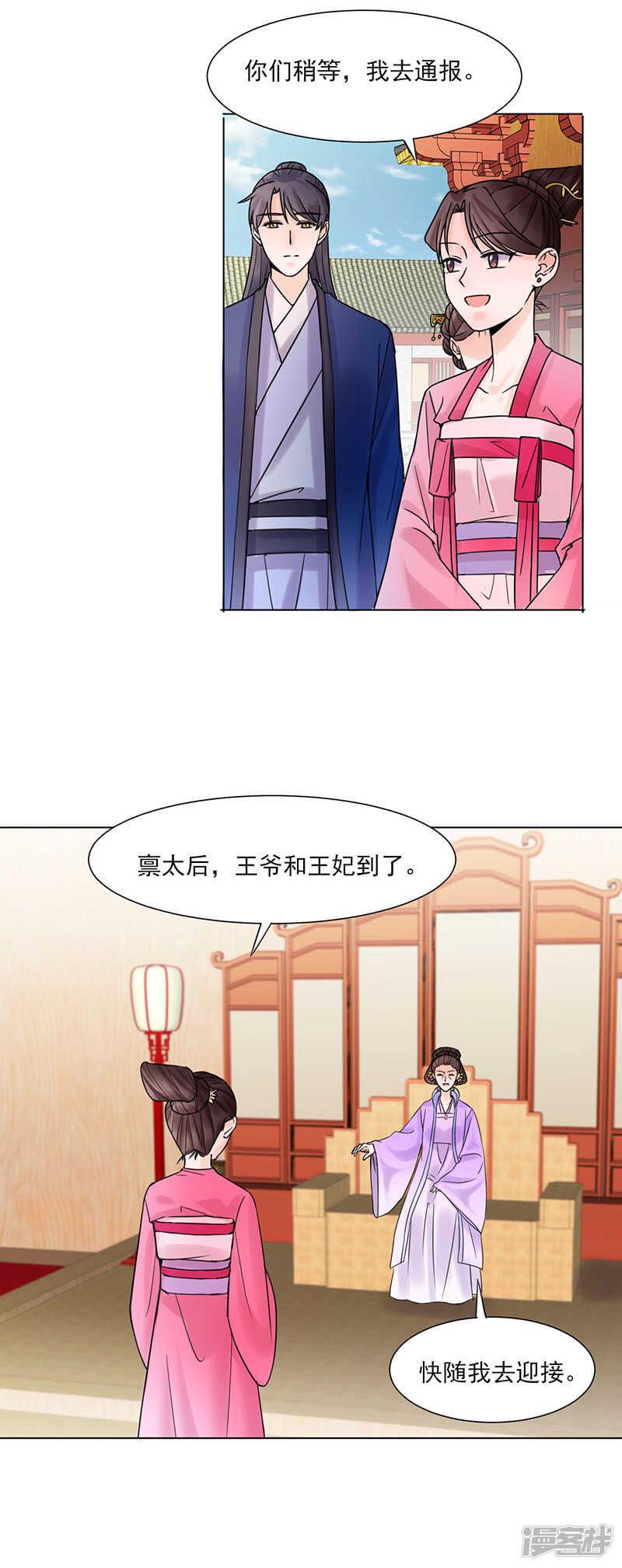 第33话：结交8
