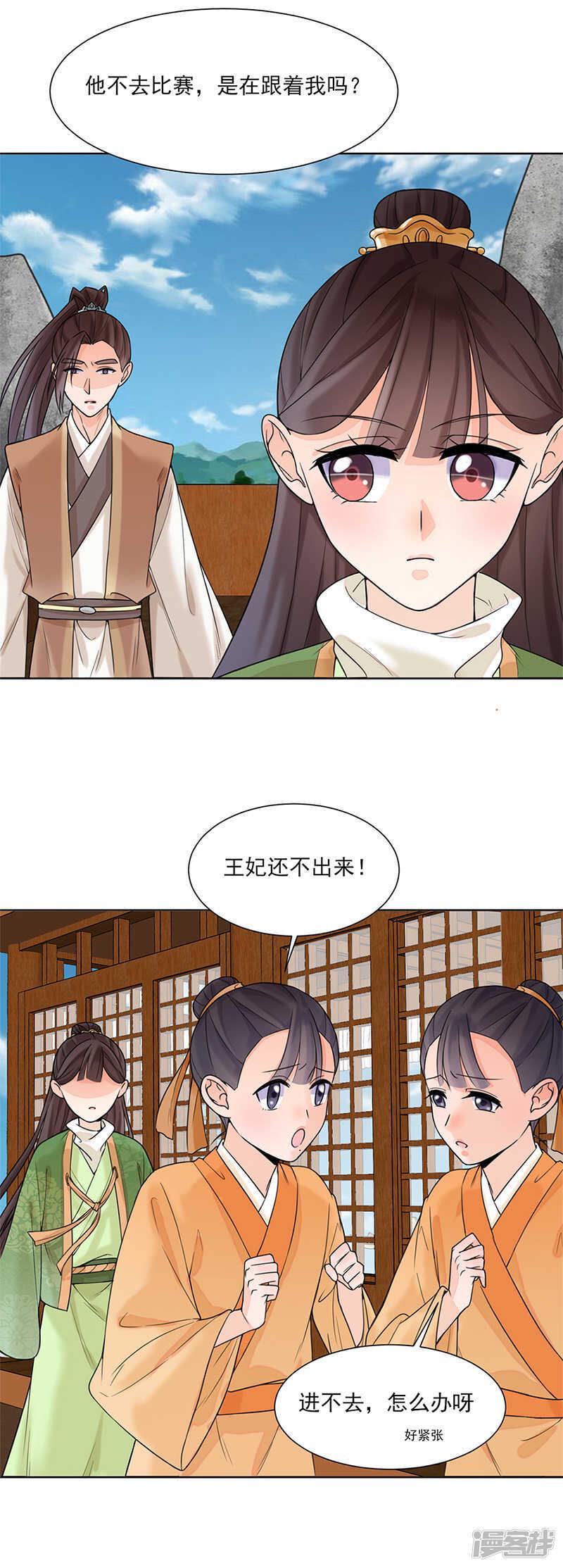 第14话：旧识？16