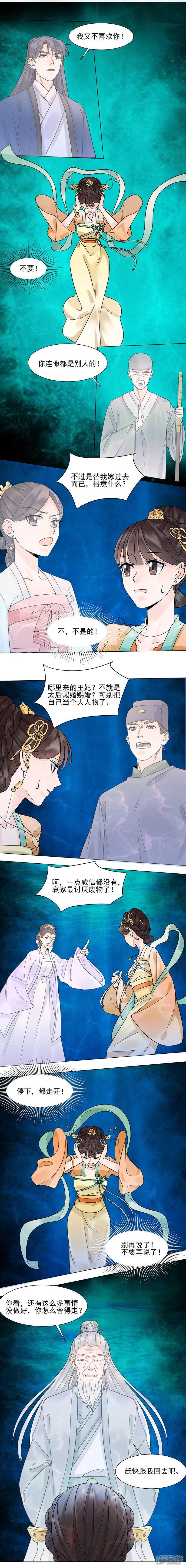 第37话：噩梦22
