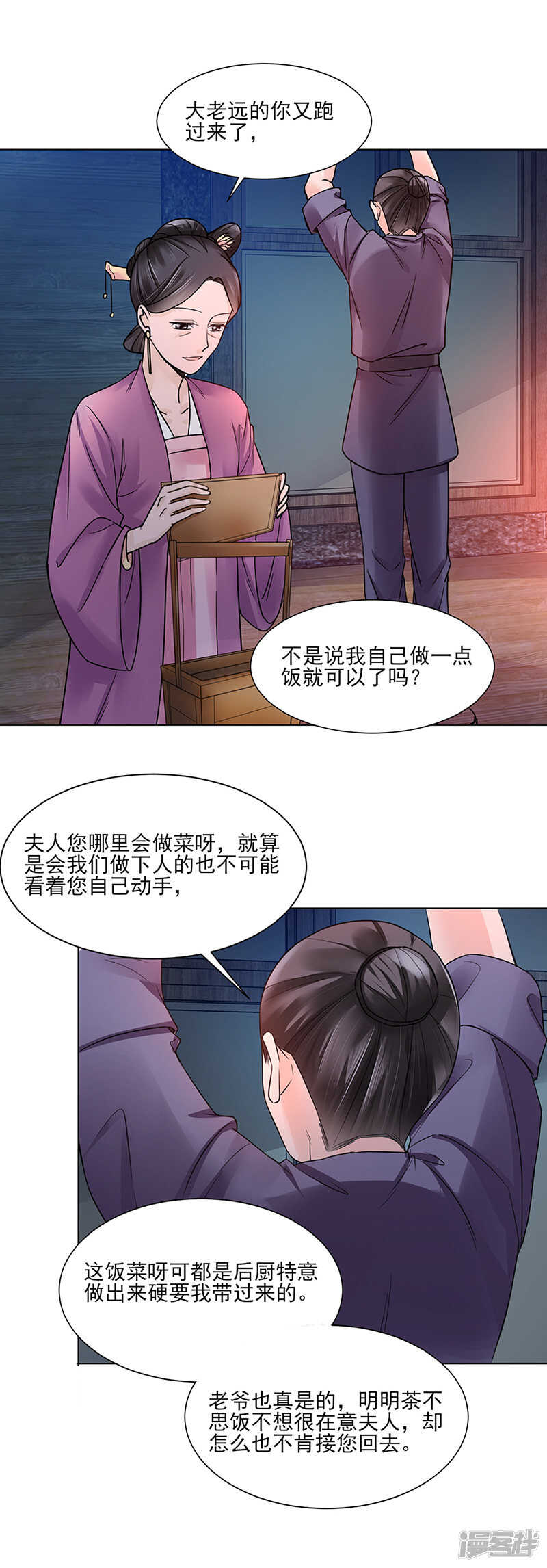 第19话：竹园13