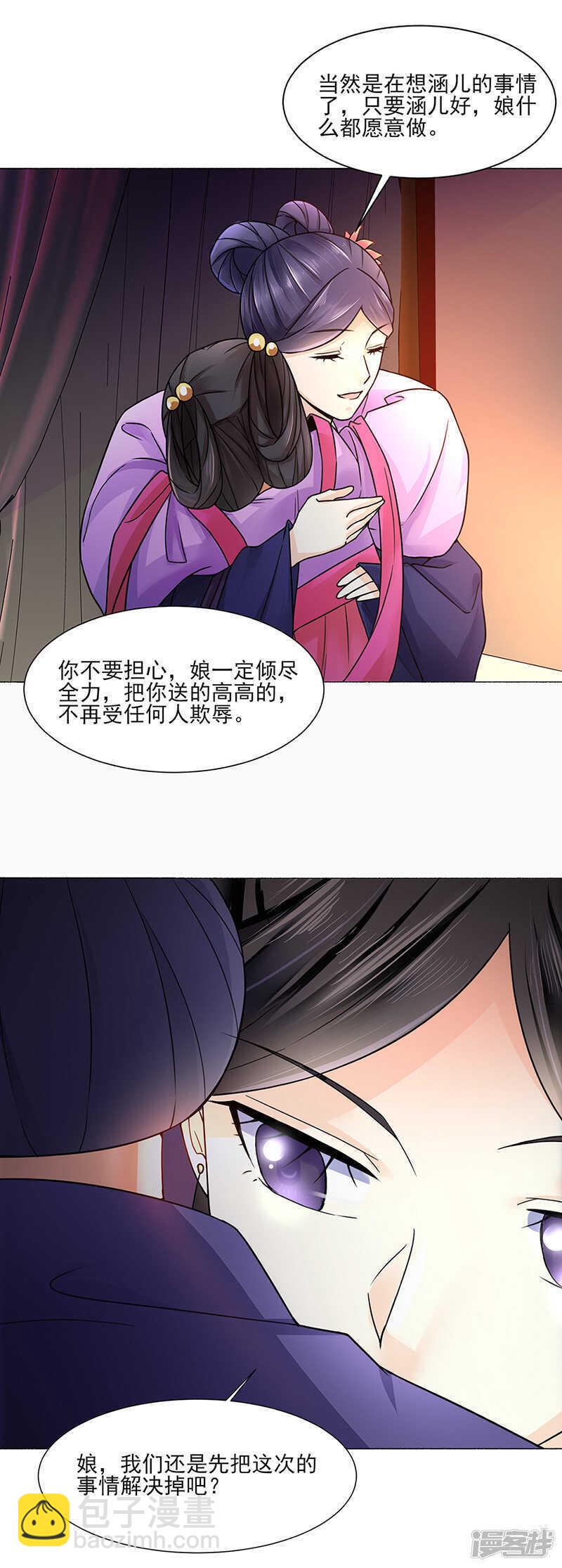 第18话：不喜欢16