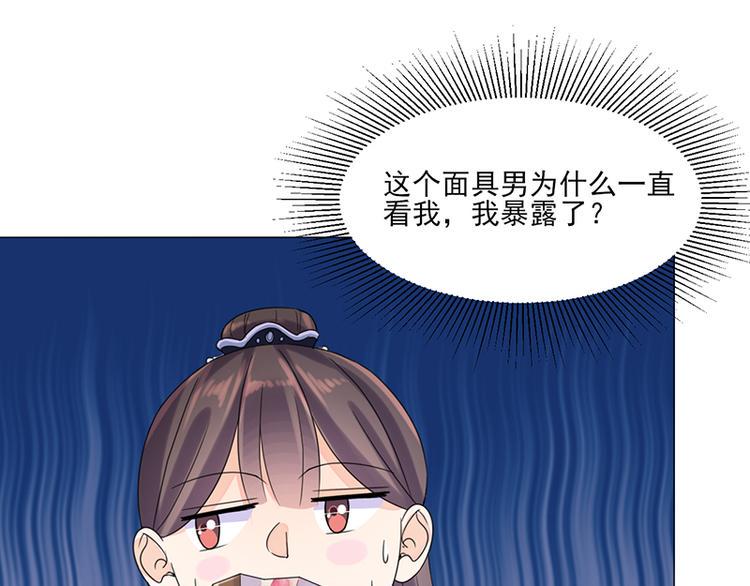 第8话：面具之人72