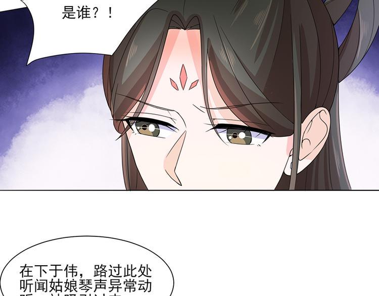 第8话：面具之人39
