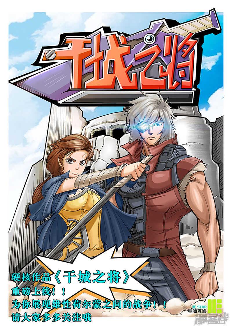 第14话：旧识？19