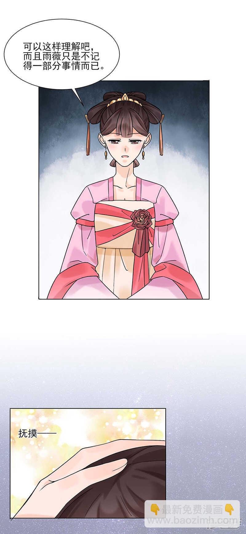 第28话：回府9