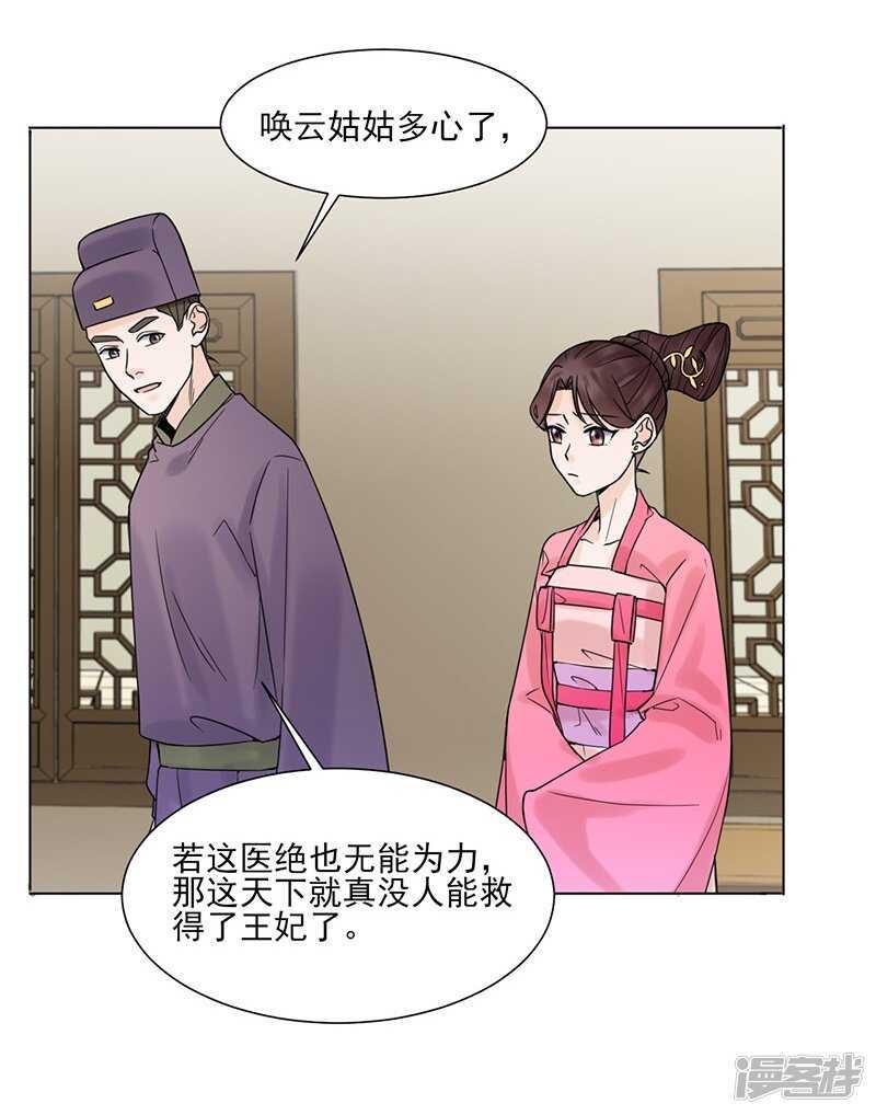 第37话：噩梦19