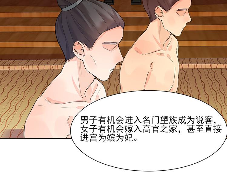 第13话：不识君14