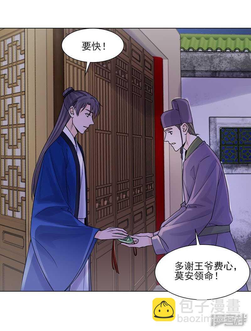 第36话：诊病21
