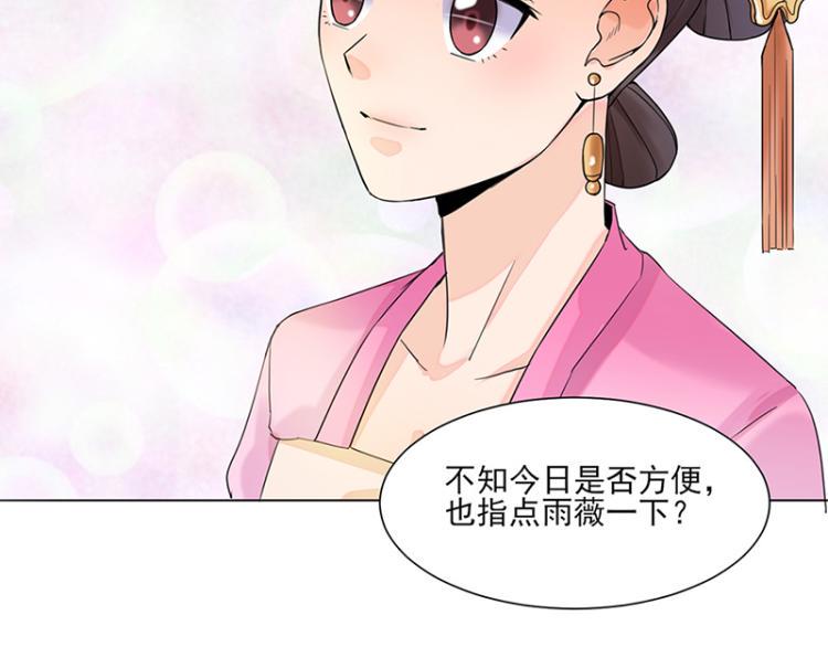 第26话：散心18