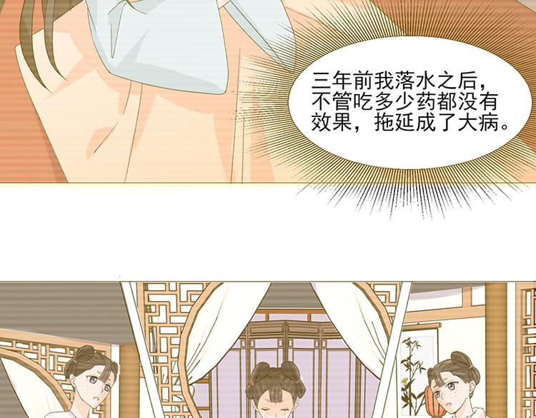 第2话：软禁母亲11