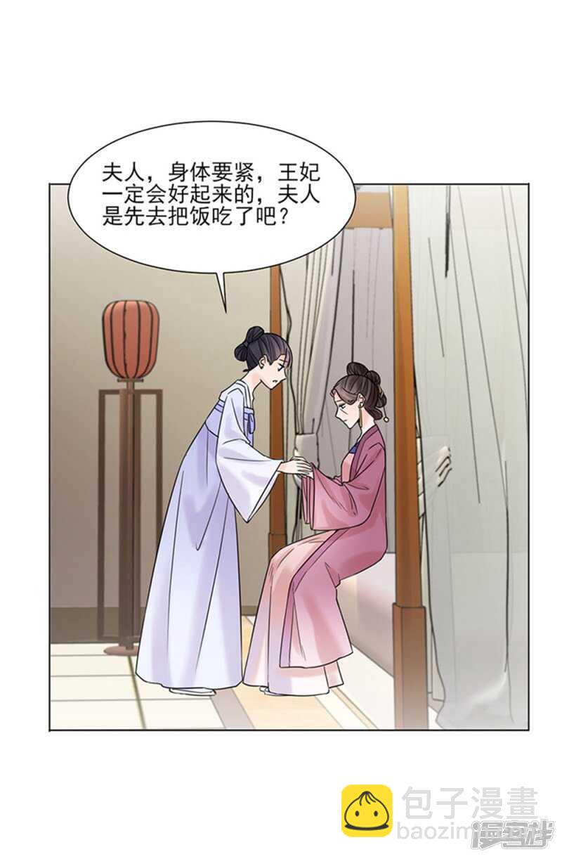 第38话：苏醒25