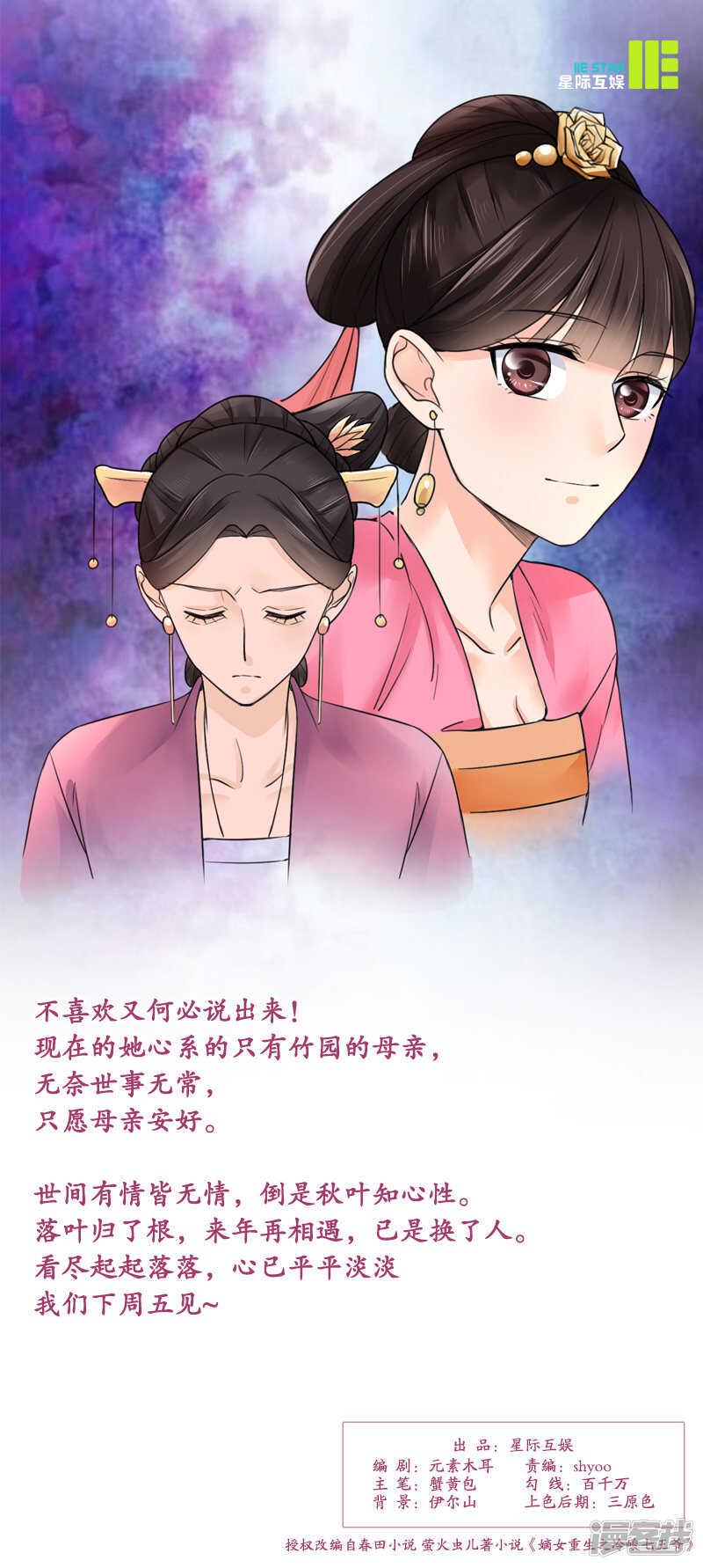 第19话：竹园16