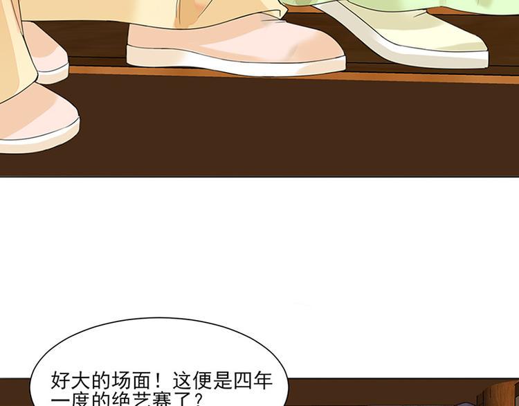 第12话：受邀绝艺赛66