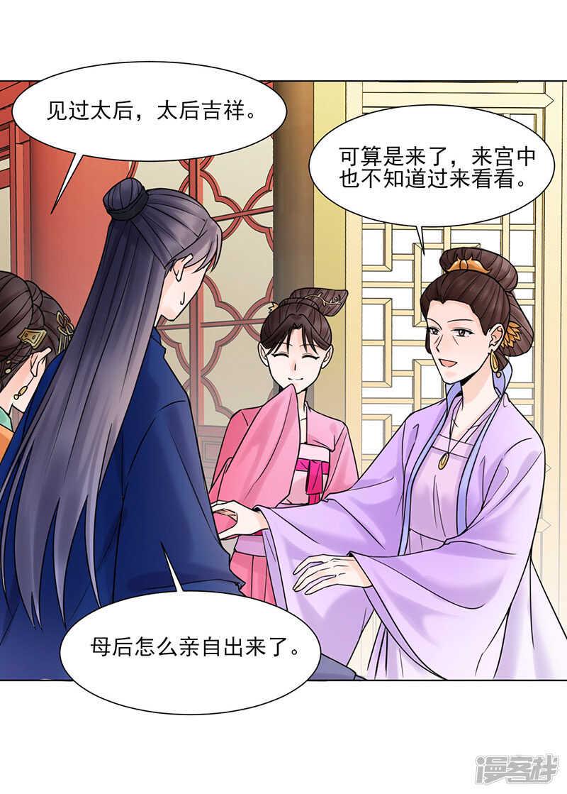 第33话：结交9