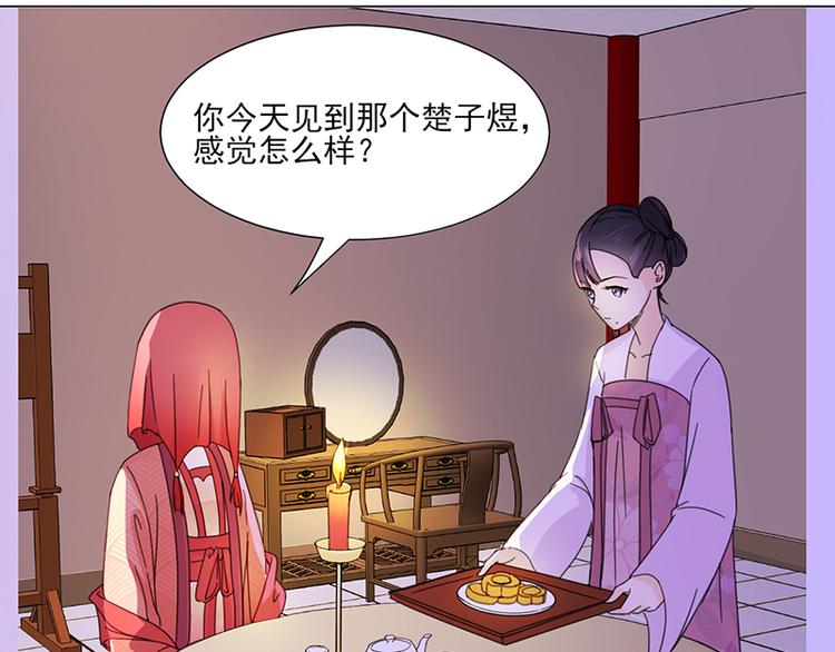第5话：初次见面27