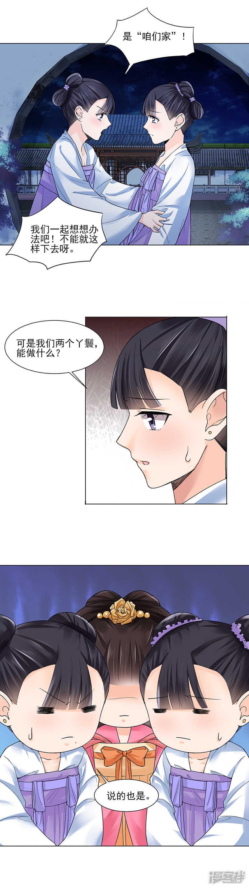 第19话：竹园3
