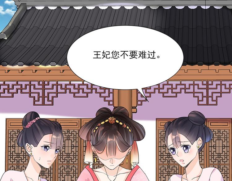 第7话：溜出王府12