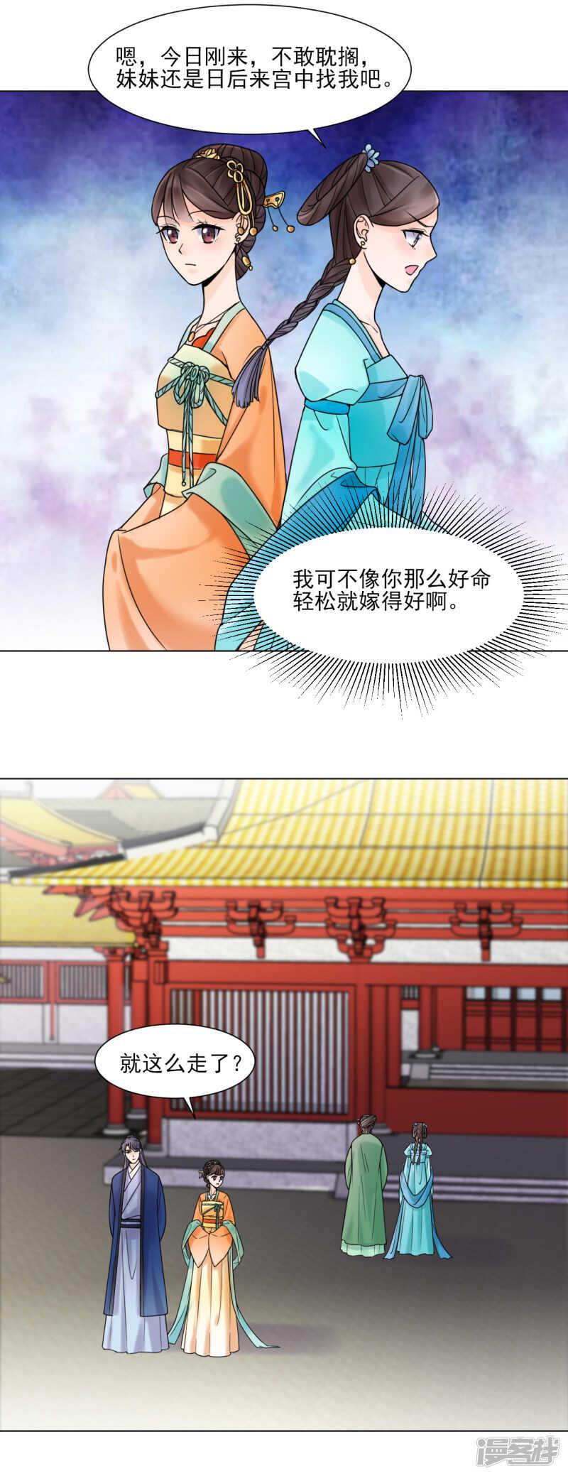 第31话：接引10