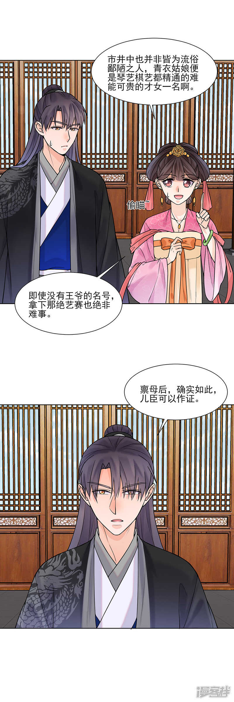 第16话：晚宴9