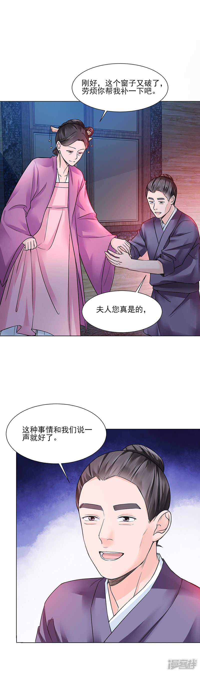 第19话：竹园12