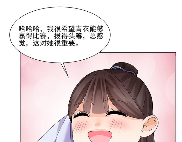第12话：受邀绝艺赛33