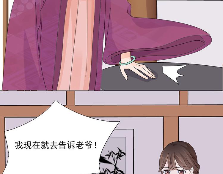 第2话：软禁母亲48