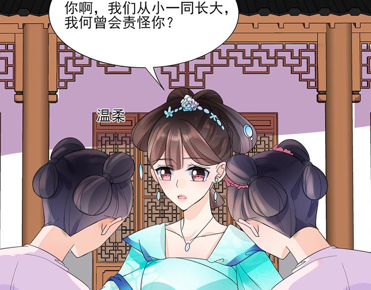 第7话：溜出王府42