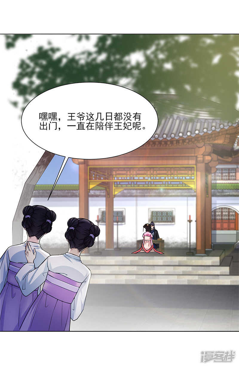 第25话：旧识3