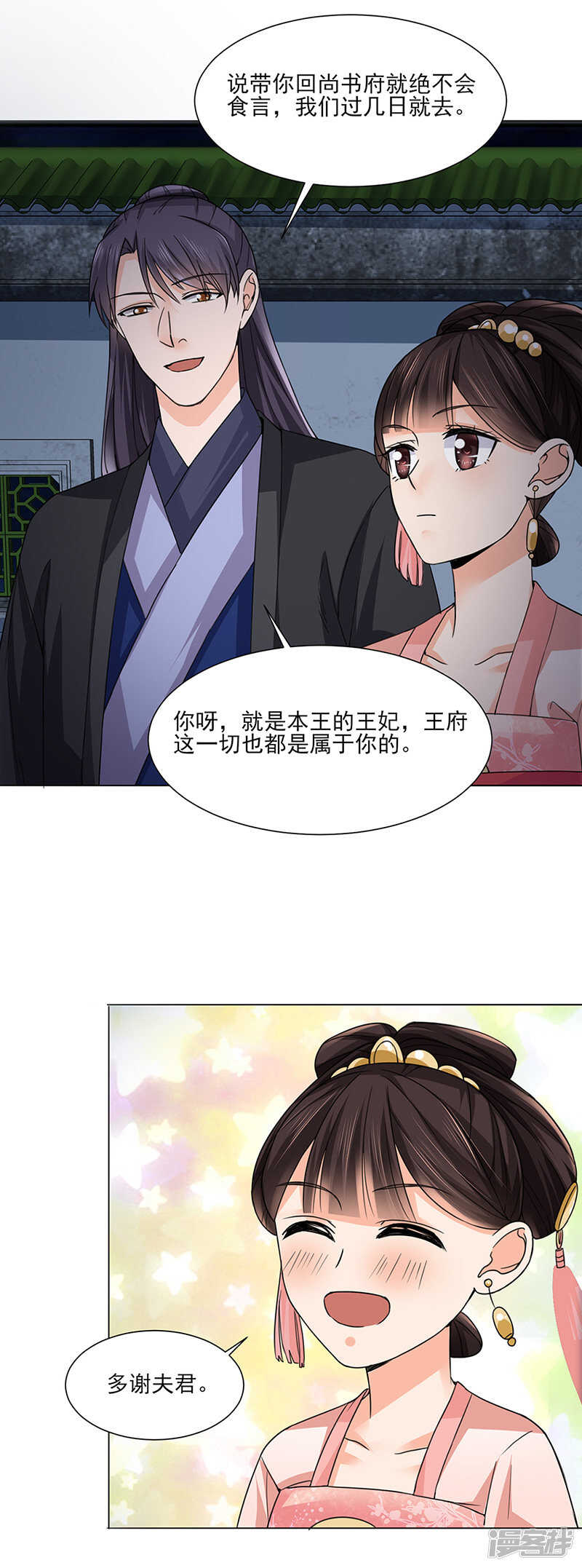 第23话：喜欢15