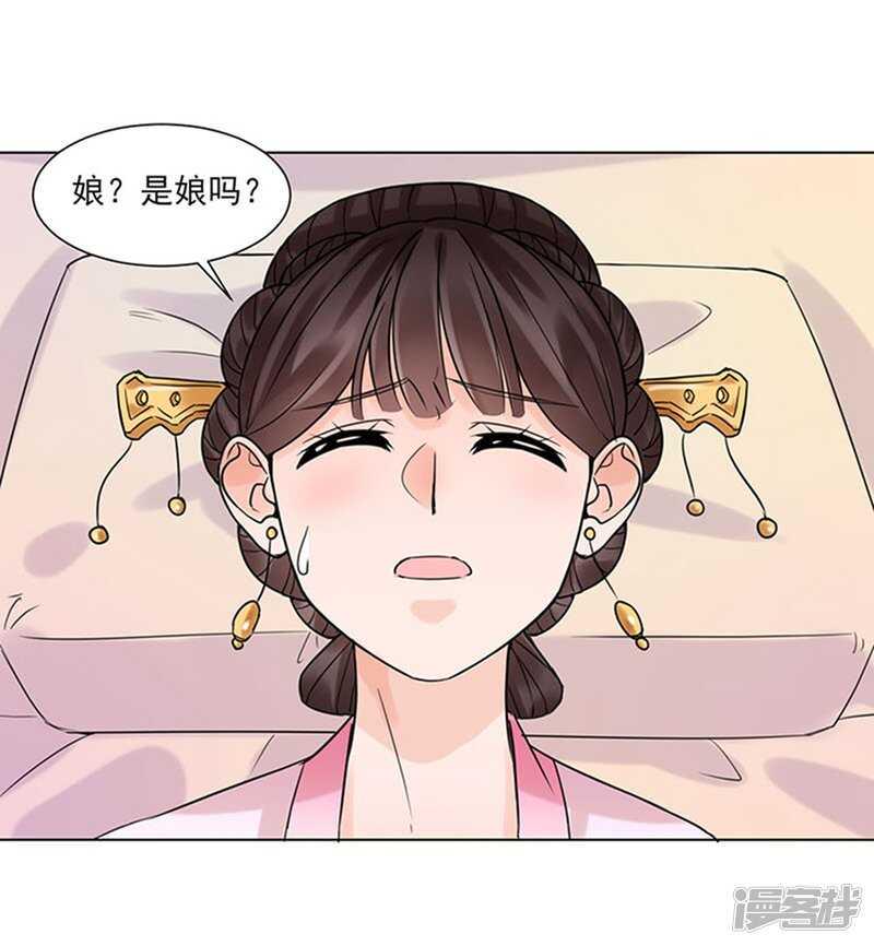 第39话:终末之声29