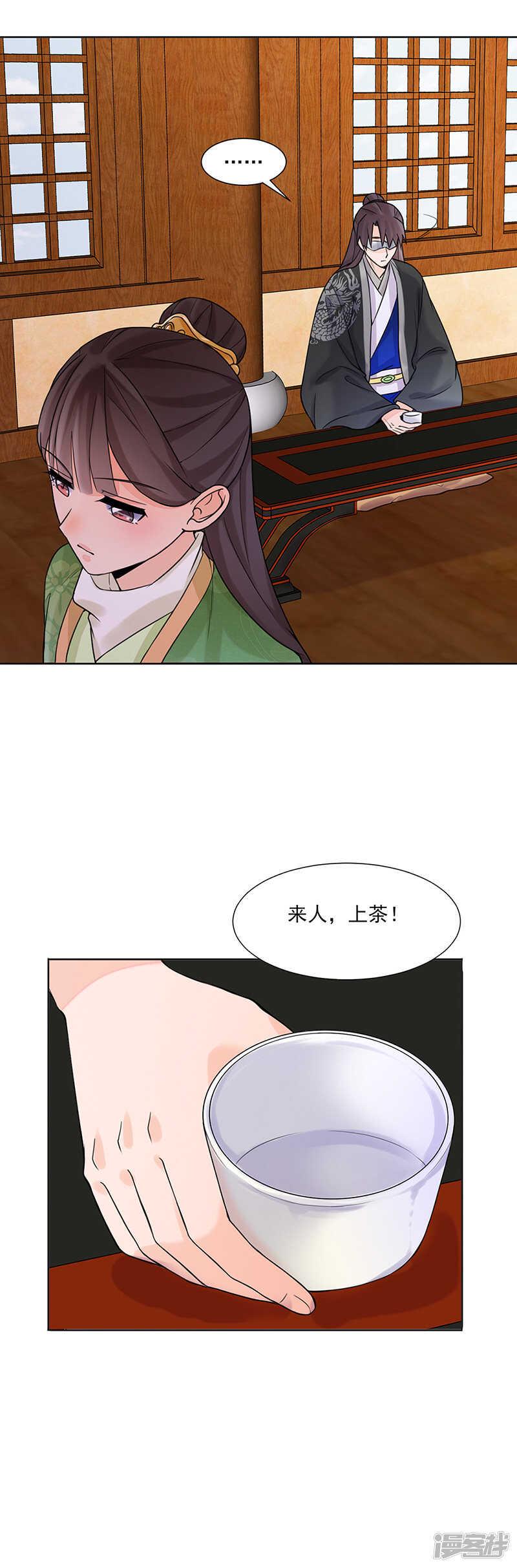 第14话：旧识？8