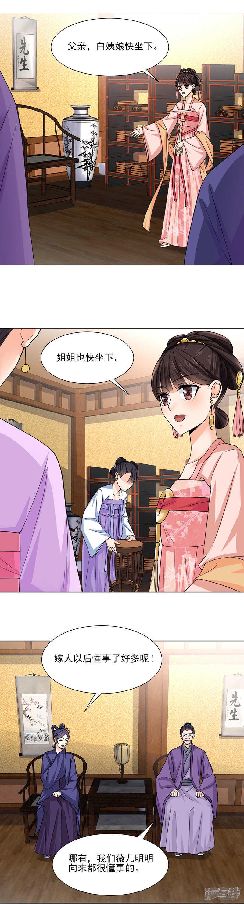 第22话：青衣求见1