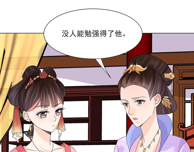 第6话：见过太后65