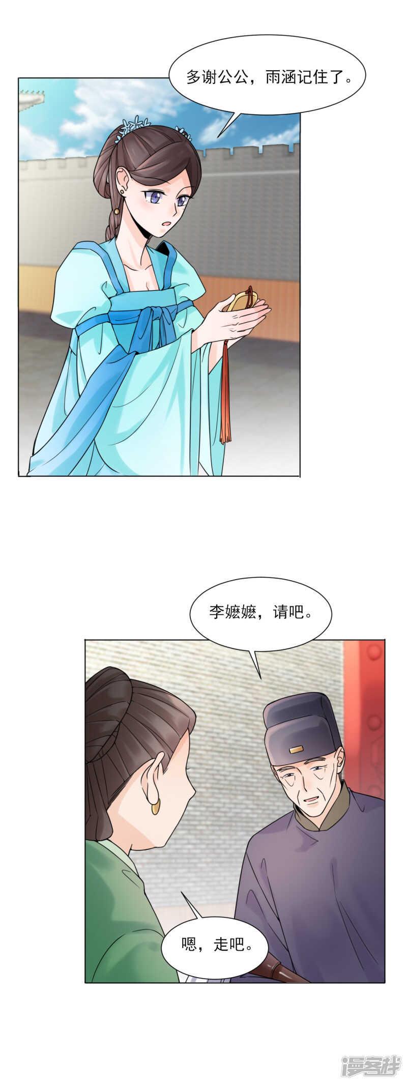 第31话：接引6