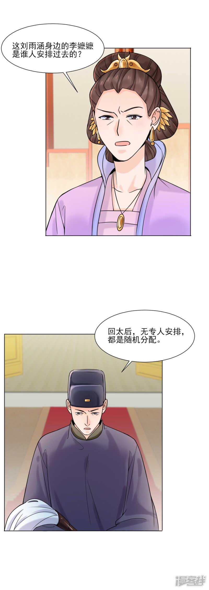 第31话：接引15