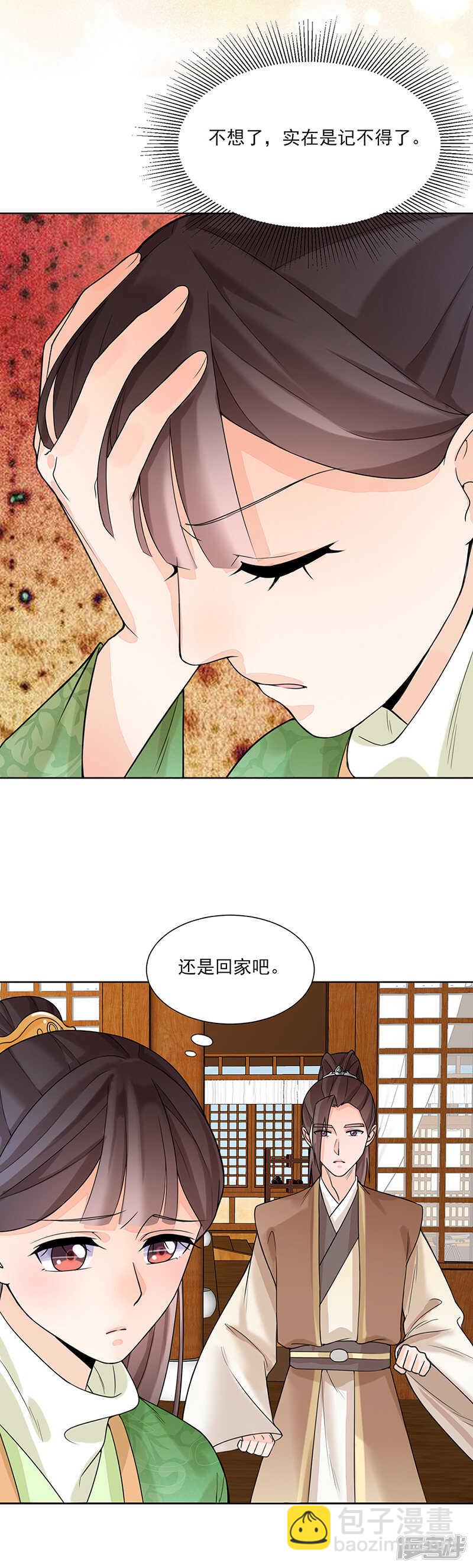 第14话：旧识？13